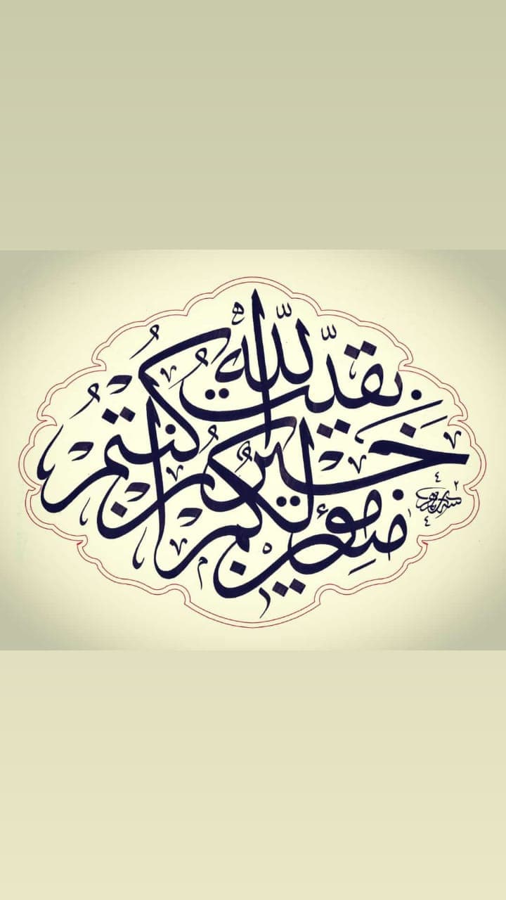میلاد با سعادت قطب عالم امکان مبارکباد