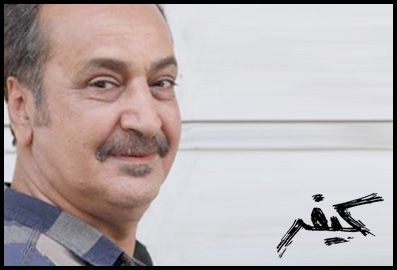 نمایش «کیفر» دردی از جامعه را نشان می‌دهد