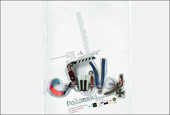 دیدار با «پولانسکی» در تماشاخانه پالیز