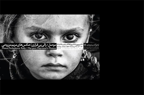گالری گلستان میزبان نمایشگاه عکس«موصل، رالی بی قراری»