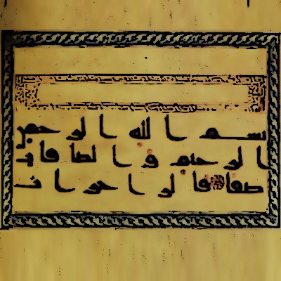 دست‌خط امام علی(ع) نمونه یک خط گرافیکی/ خط نستعلیق ایران، عروس خط‌های جهان