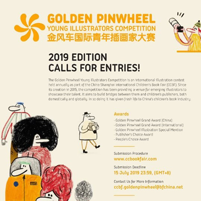 فراخوان مسابقه فرفره طلایی 2019 منتشر شد