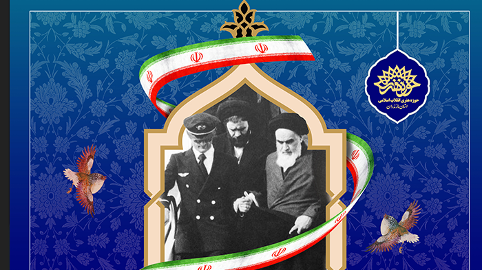 ویژه برنامه های ایام الله دهه فجرحوزه هنری مازندران اعلام شد