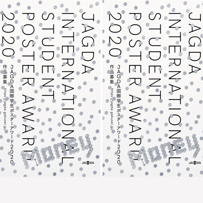 فراخوان جایزه بین المللی پوستر دانشجویی JAGDA