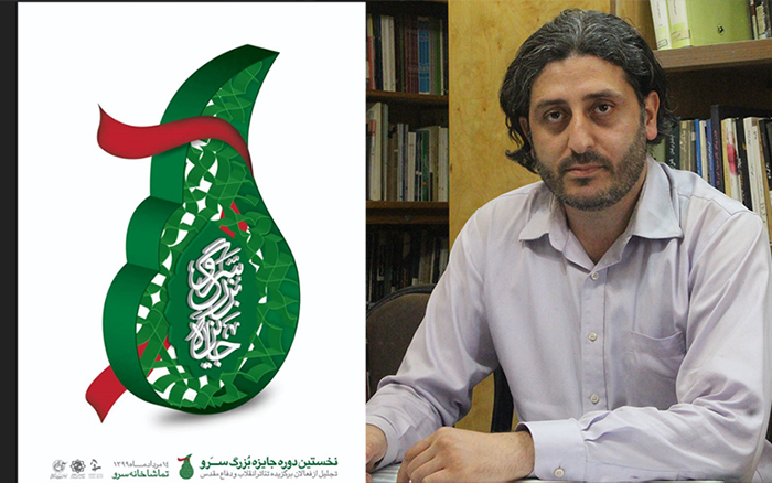 موفقیت سه اثر نمایشی تولید حوزه هنری مازندران در جایزه بزرگ سرو