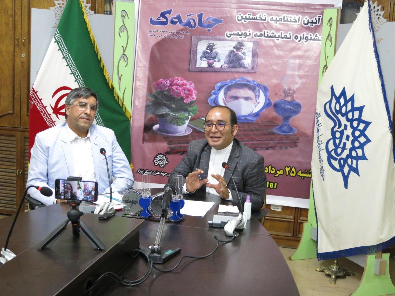 نخستین جشنواره نمایشنامه نویسی 