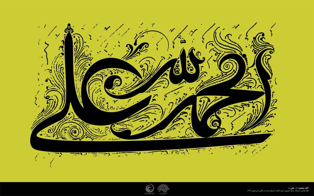 نمایشگاه مجازی عید غدیر 99