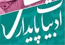 تولید مستند «روایت پایداری» توسط حوزه هنری استان ایلام