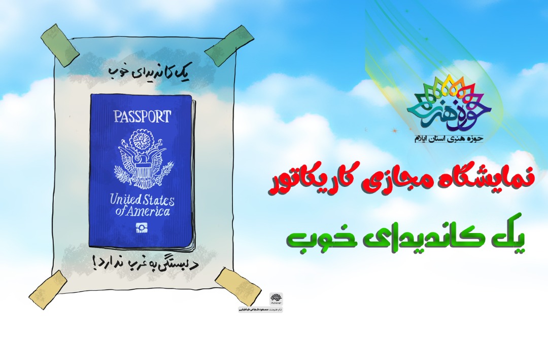 نمایشگاه مجازی 