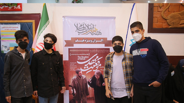 اکران ویژه فیلم سینمایی «موقعیت مهدی» به مناسبت هفته هنر انقلاب